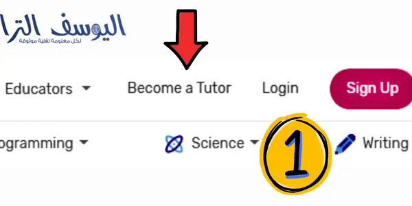 تسجيل الدخول كمدرس في موقع Studypool