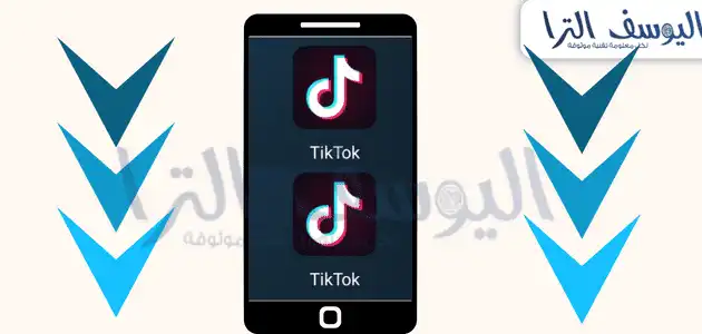 افتح تطبيق TikTok على هاتفك