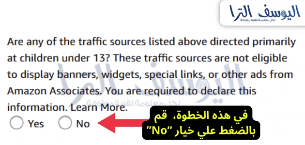 التحقق من المحتوى الموجه للأطفال (Are any of the traffic sources listed above directed primarily at children under 13?):