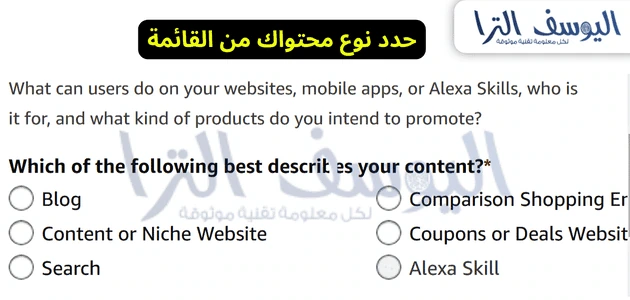 ما هو الوصف الأدق لمحتواك؟ (Which of the following best describes your content?): 
