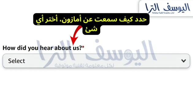 كيف سمعت عنا؟ (How did you hear about us?):