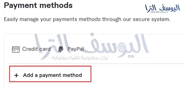 انقر على خيار إضافة طريقة دفع (Add a Payment Method).