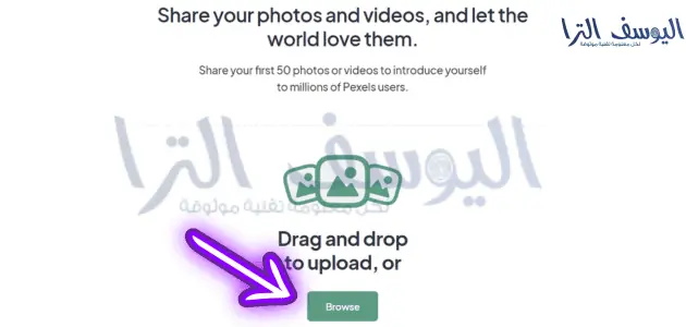 ستجد زر Browse قم بالنقر علي هذا الزر وحدد الصور والفيديوهات التي تريد مشاركاتها ورفعها علي الوقع