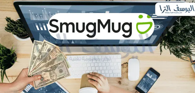 موقع SmugMug Pro افضل موقع لكسب المال من الصور