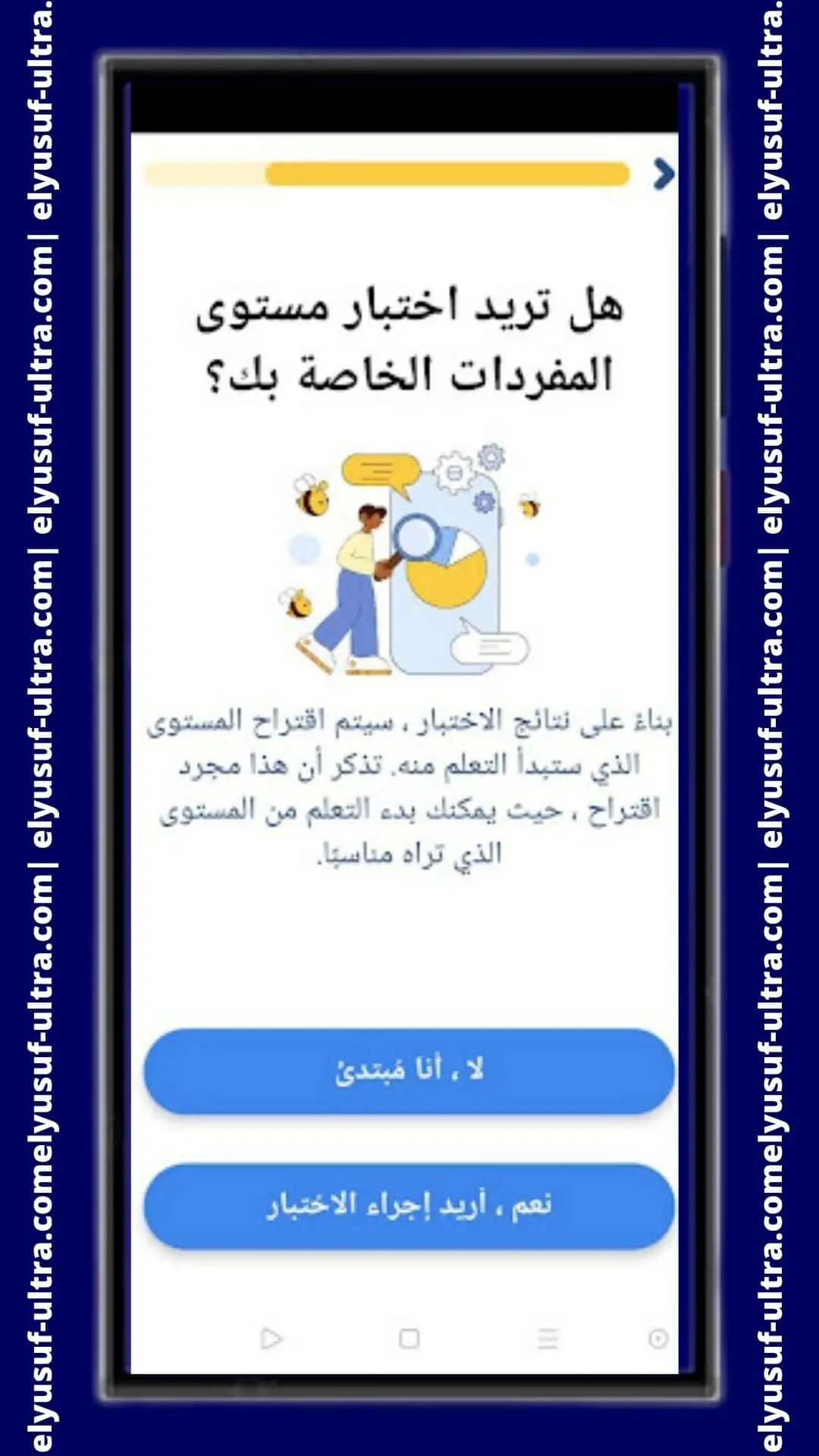 استخدام تطبيق FunEasyLearn‏