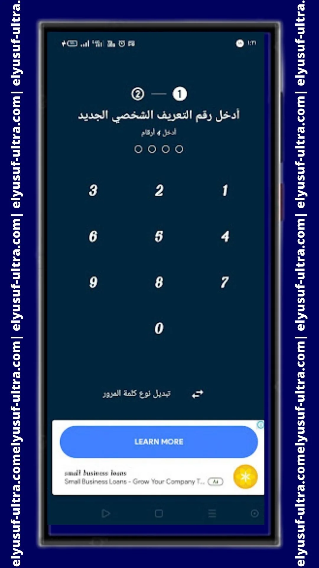 استخدام تطبيق AppLock – Fingerprint