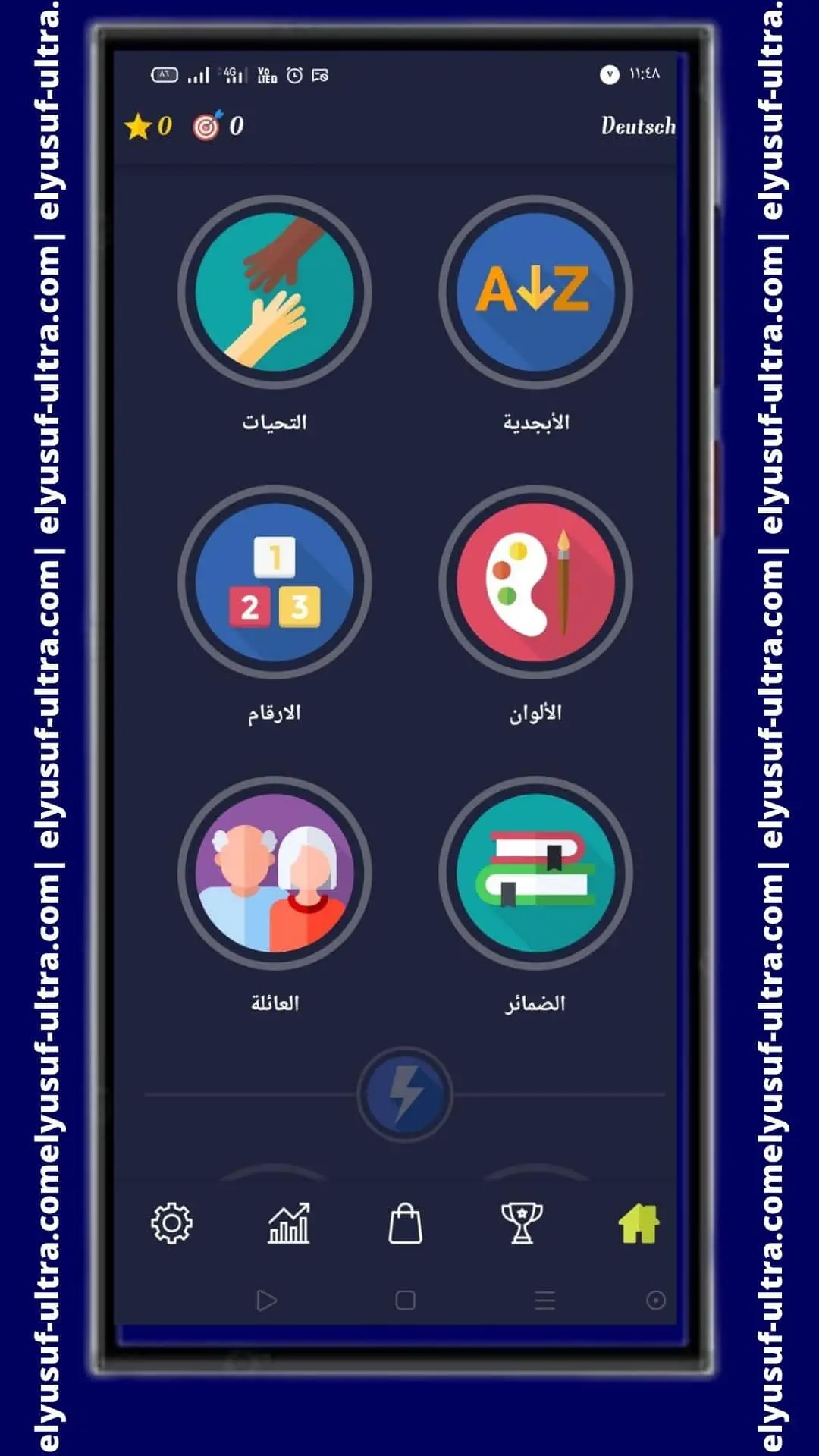 استخدام تطبيق BNR Languages 