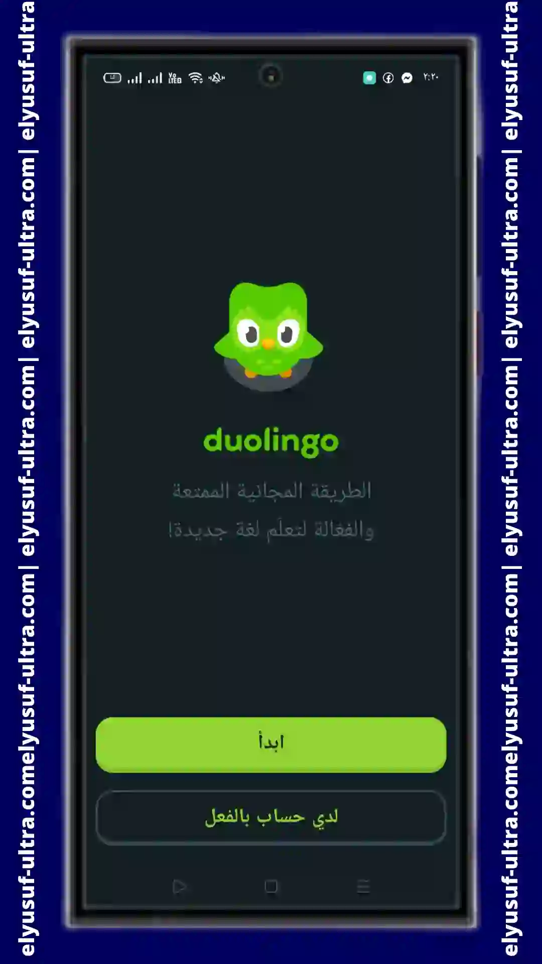 برنامج Duolingo