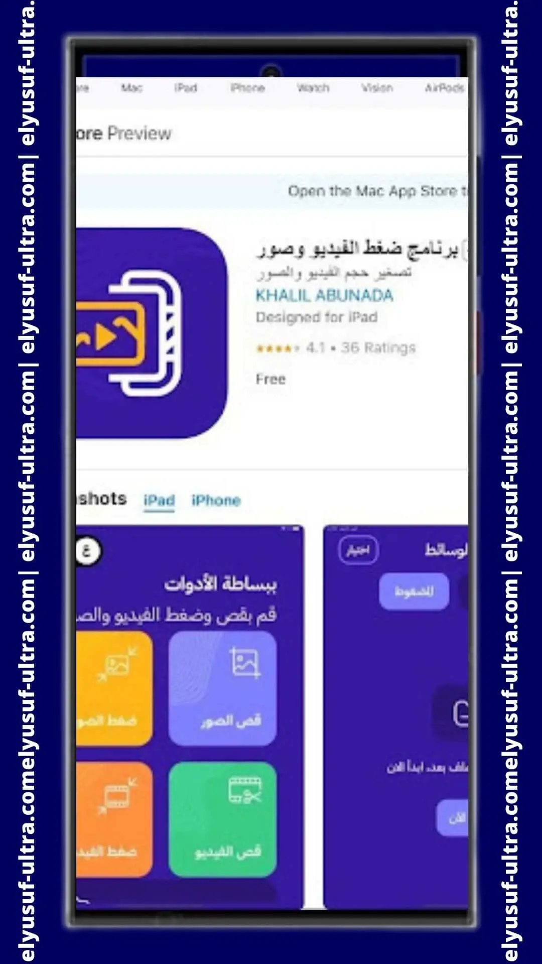 برنامج ضغط الفيديو وصور