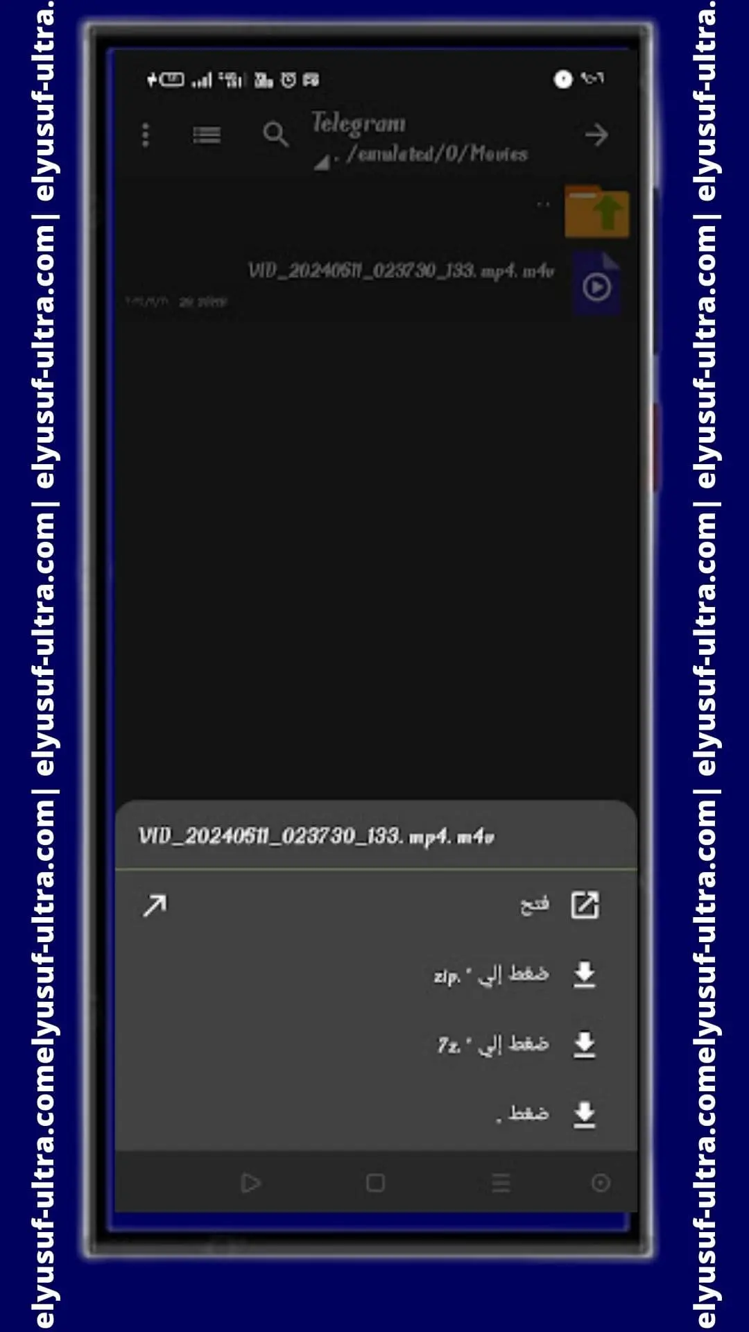 تحميل تطبيق ZArchiver