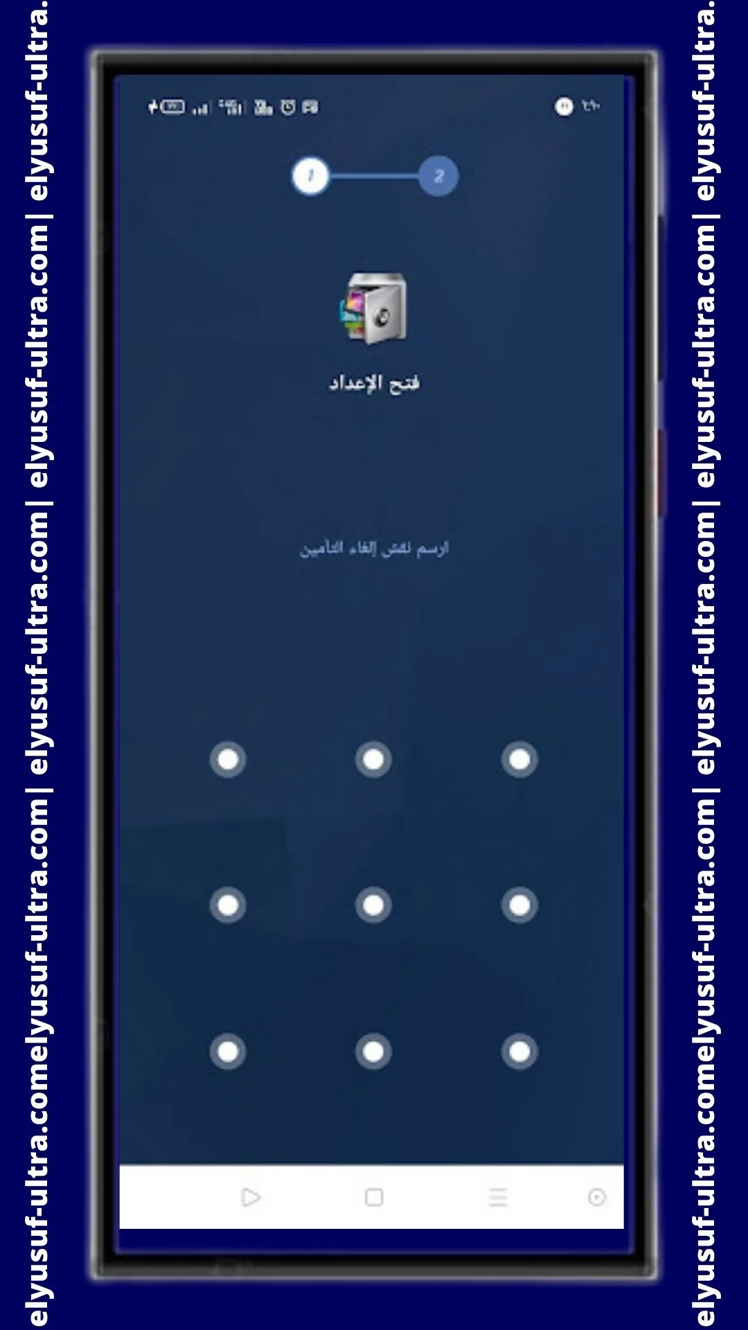 تطبيق App Lock