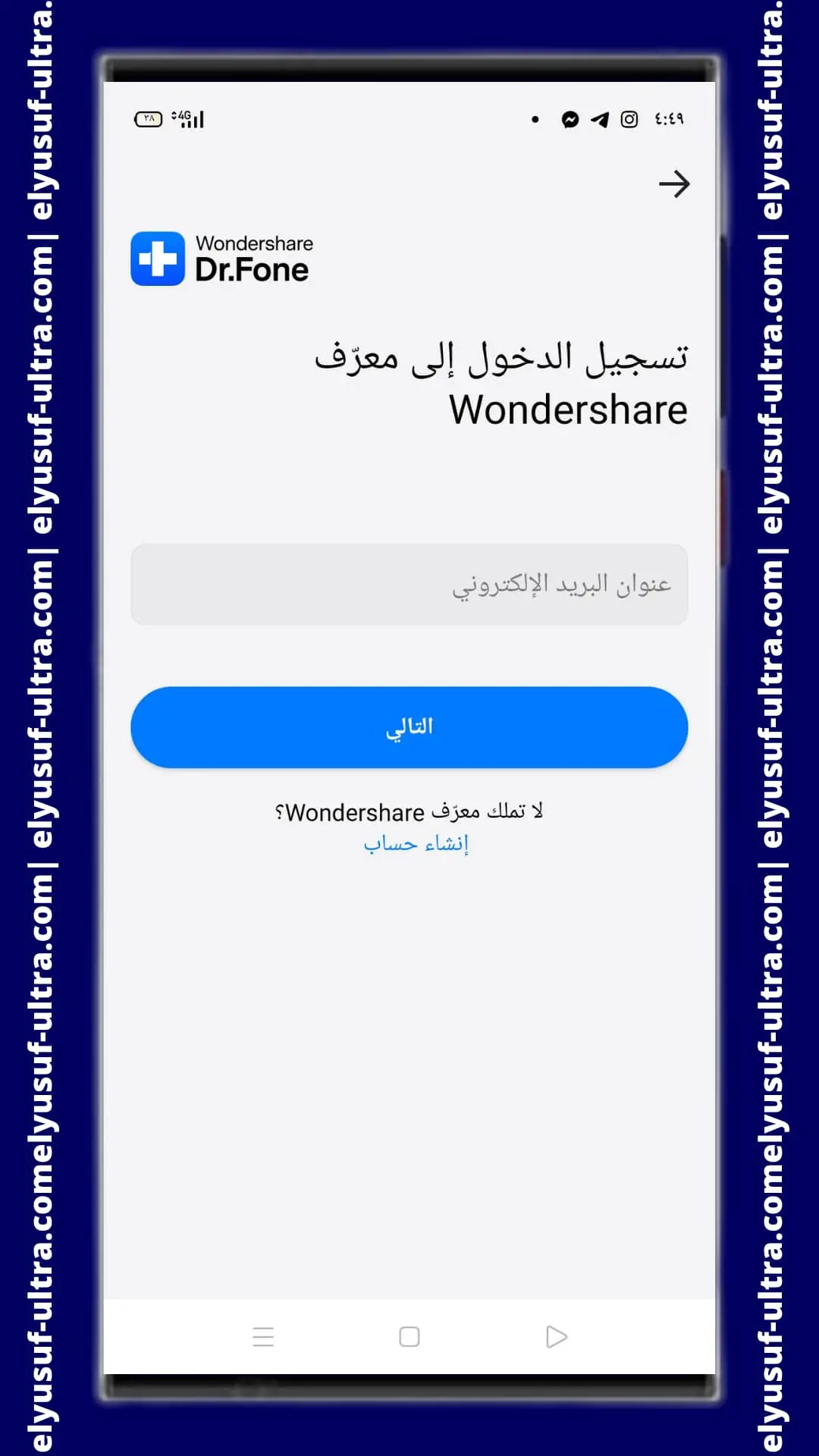 كيفية استخدام تطبيق Dr. Fone by Wondershare