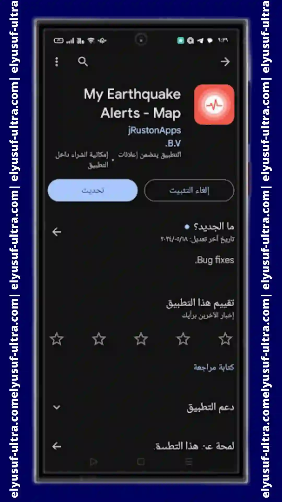  تطبيق My earthquake alerts