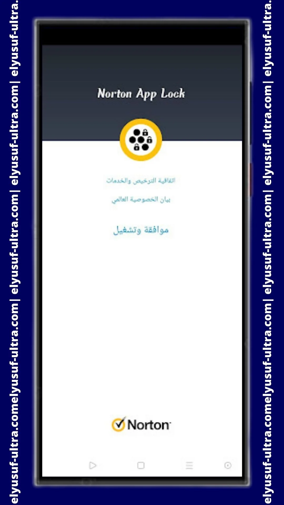 تطبيق Norton App Lock