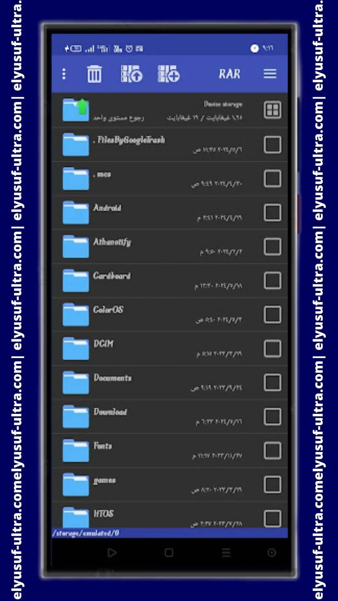 تطبيق RAR