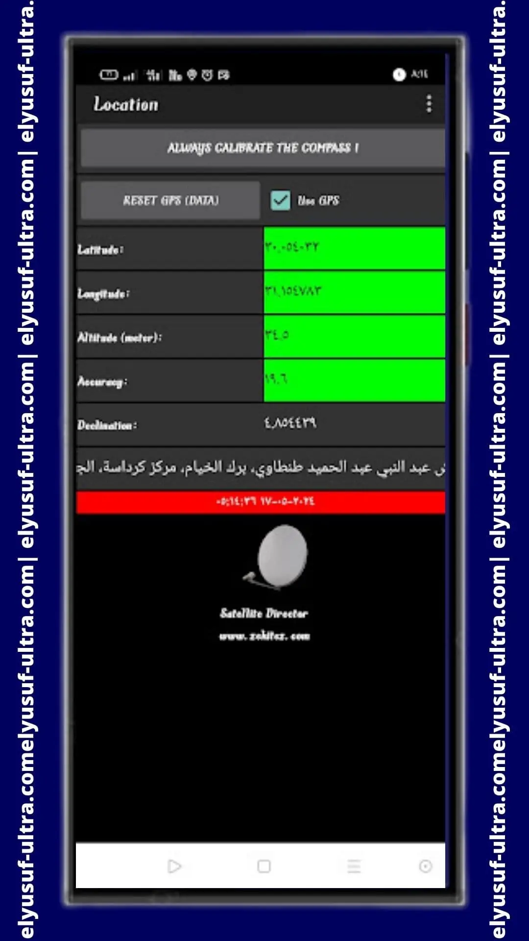 تطبيق Satellite Director