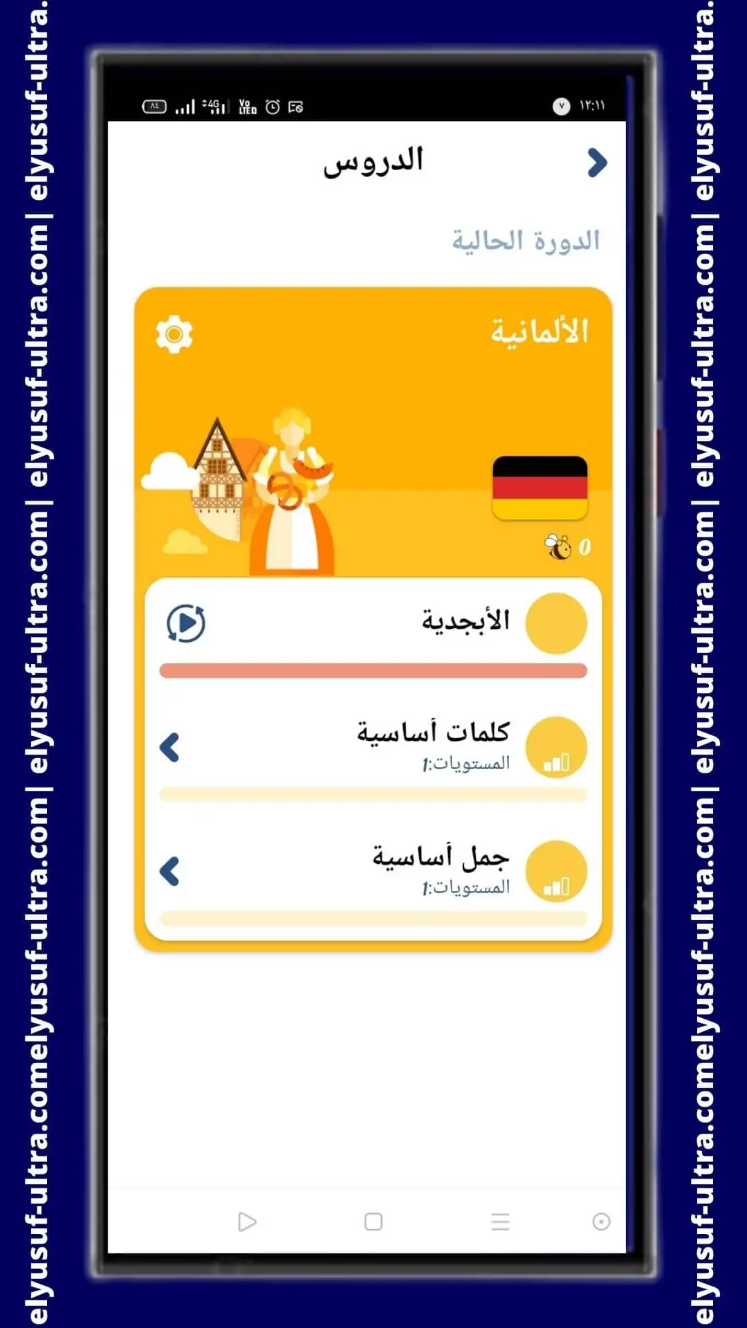 طريقة-استخدام-تطبيق-FunEasyLearn_