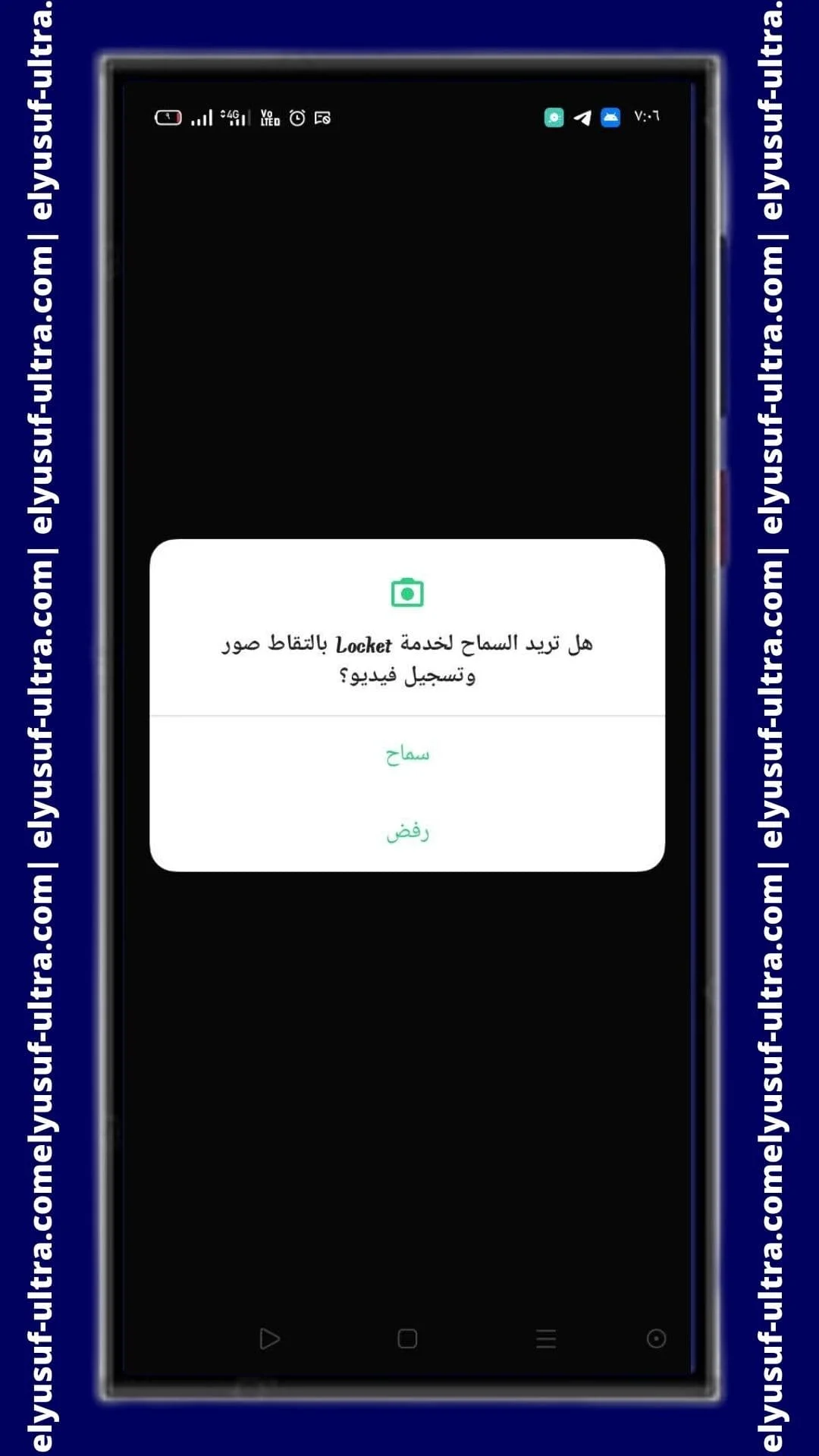 أذون تطبيق locket