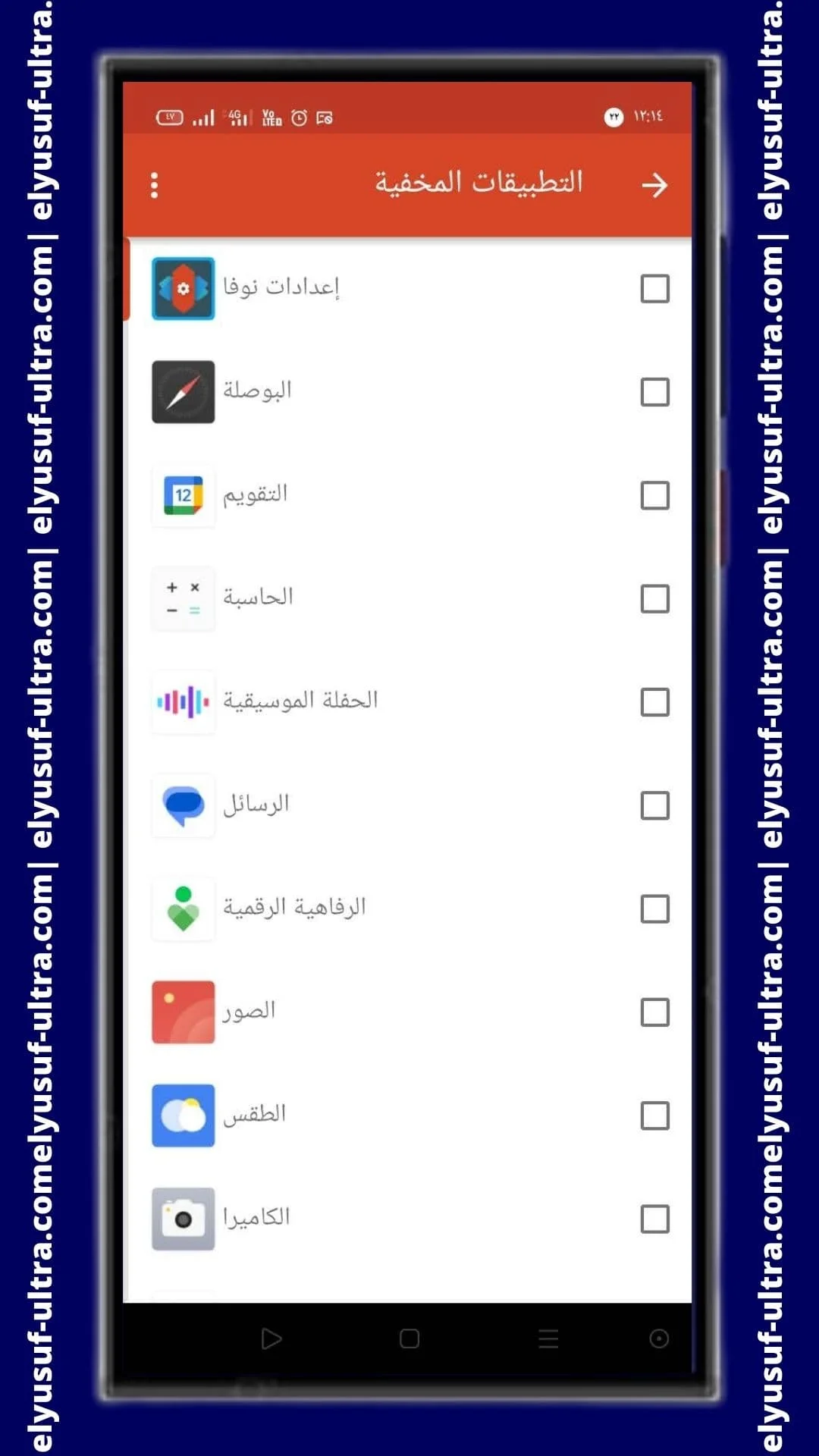 أذون عمل تطبيق Nova Launcher