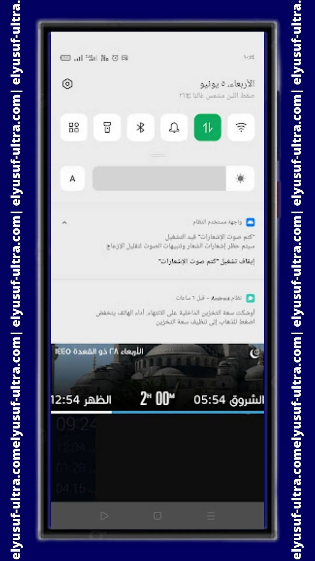 اشعارات تطبيق Athanotifi