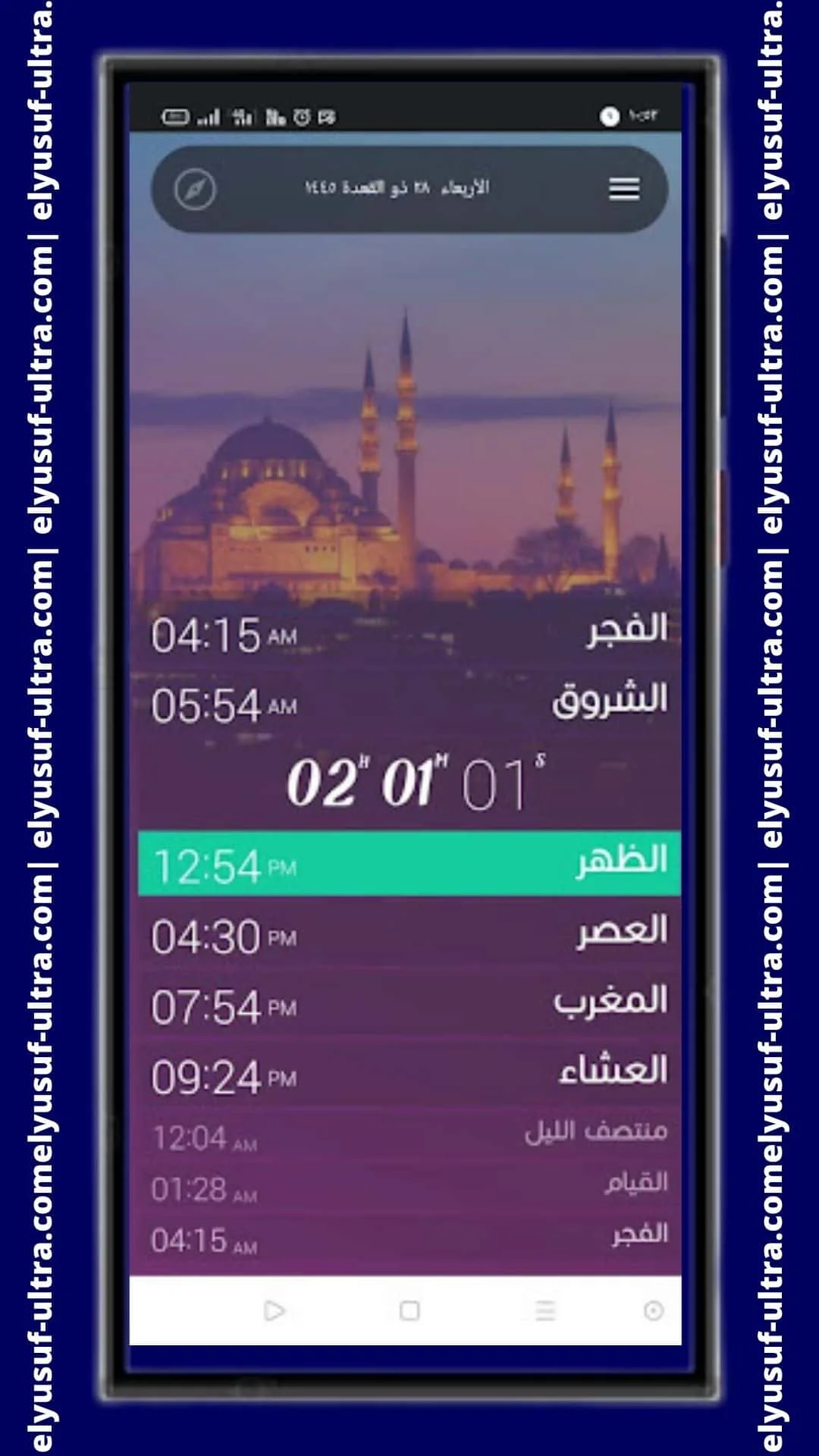 اعدادات تطبيق Athanotifi