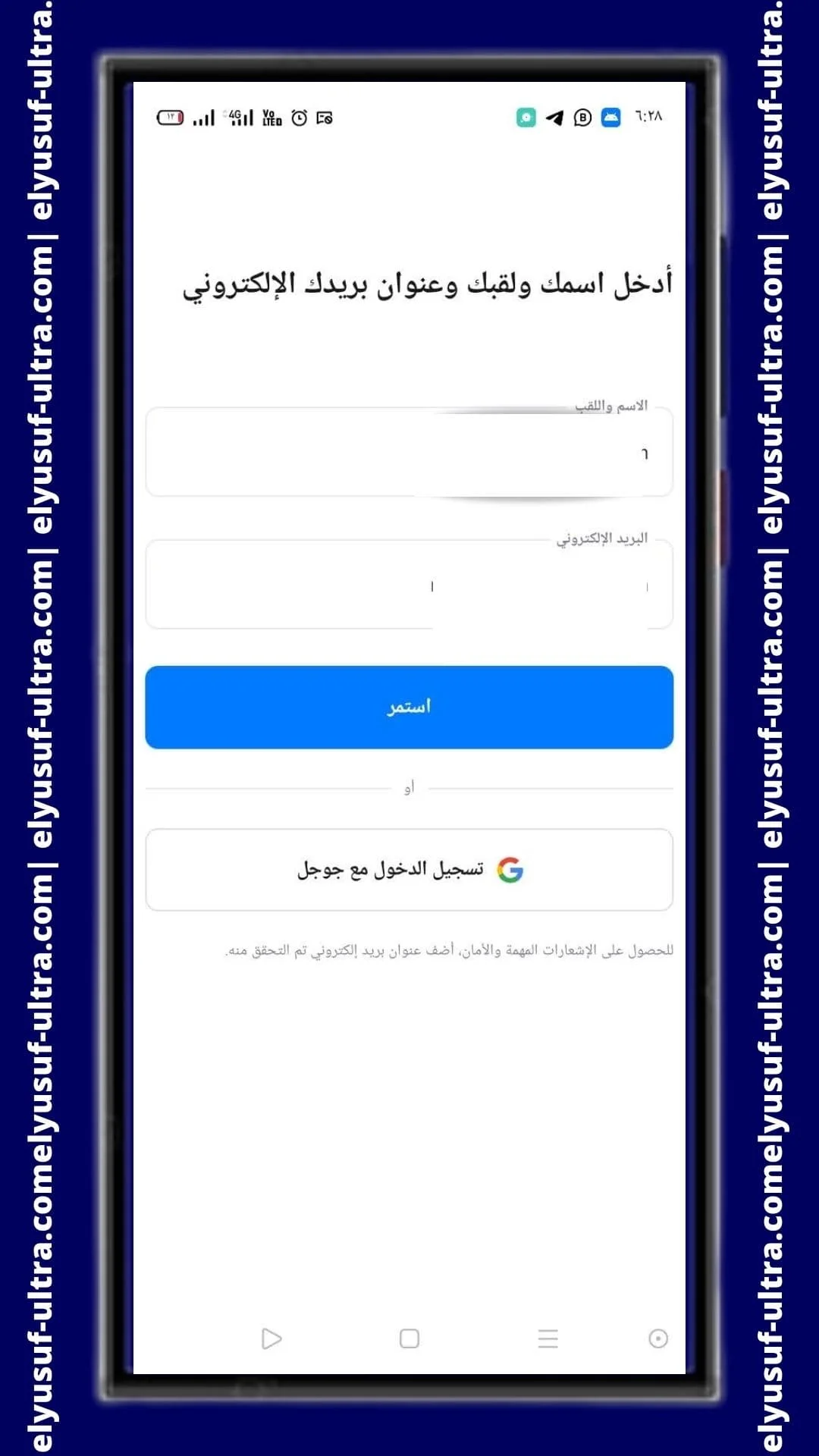 التسجيل في تطبيق getcontact