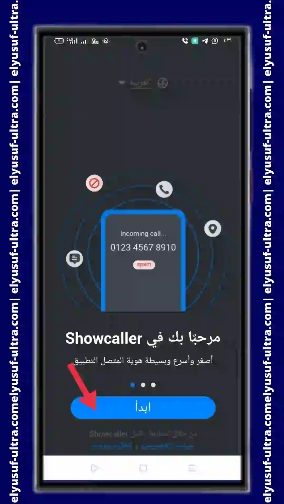 تنزيل برنامج Showcaller