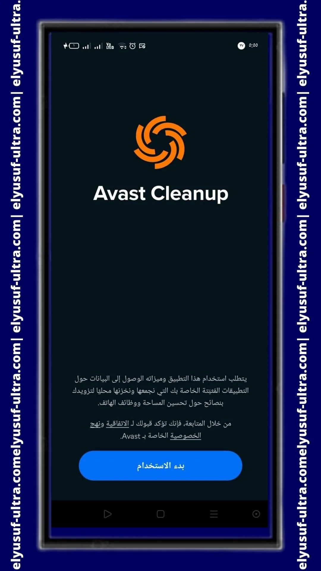 تطبيق Avast Cleanup