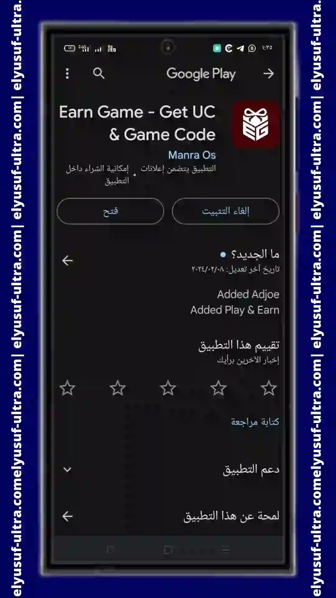 تثبيت تطبيق Earn Game- Get UC& Game Code