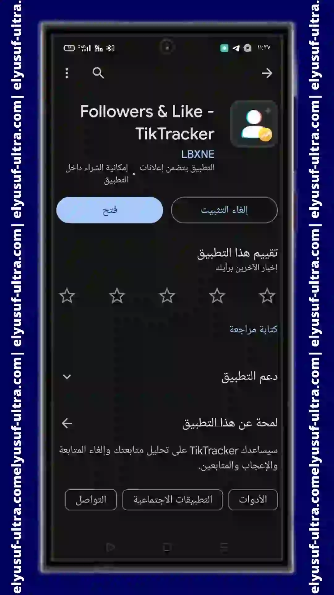 تحميل تطبيق Followers & Likes TikTracker