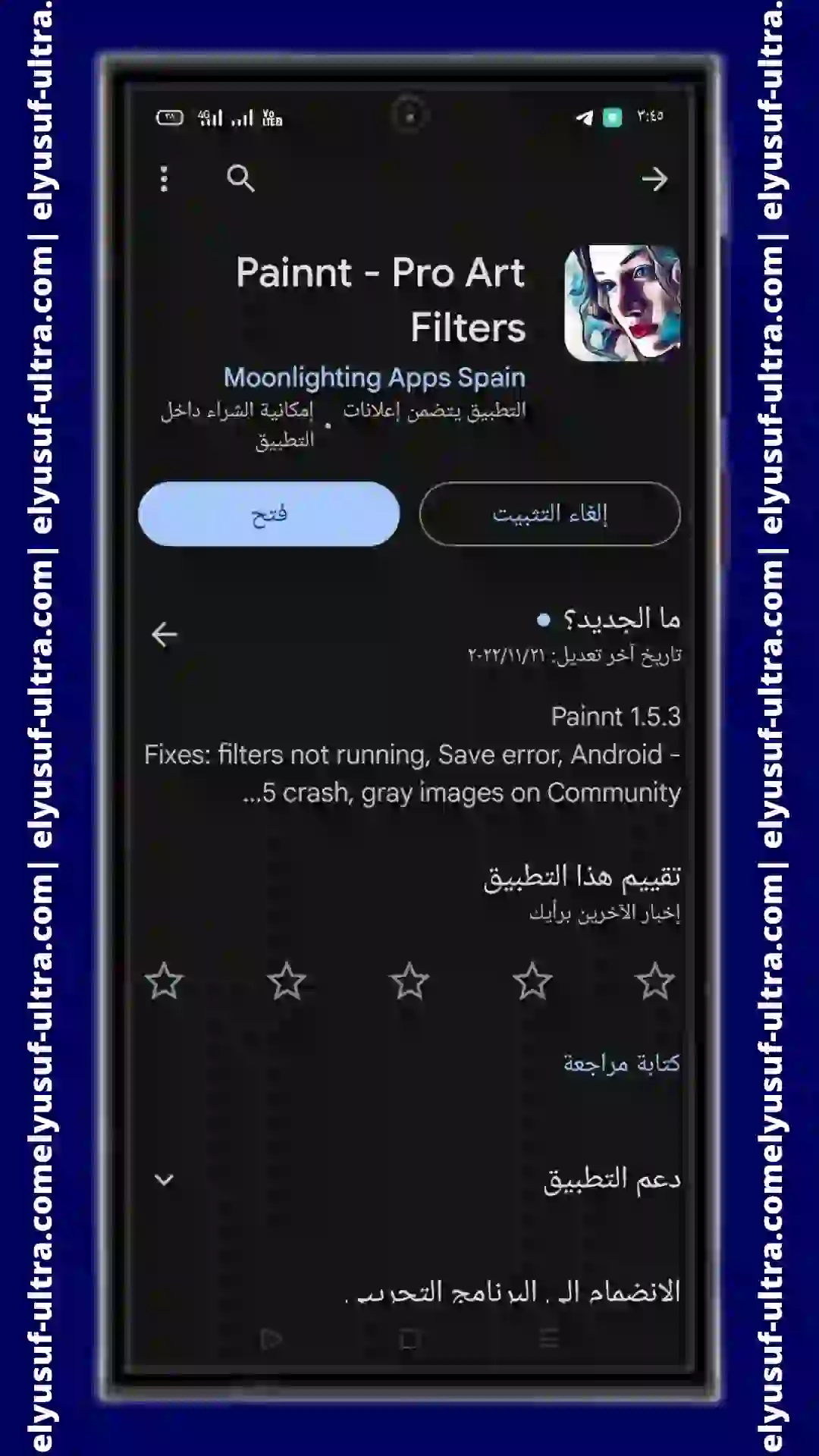 تحميل تطبيق Painnt Pro Art Filters