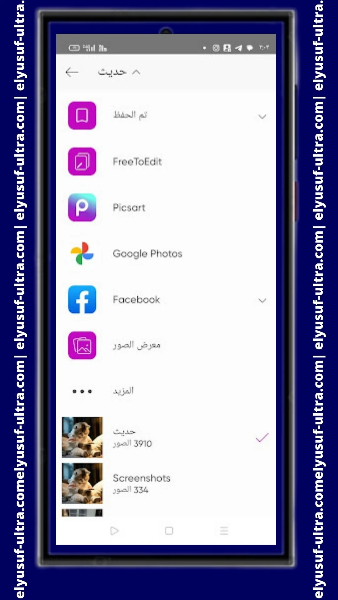 تطبيق Picsart