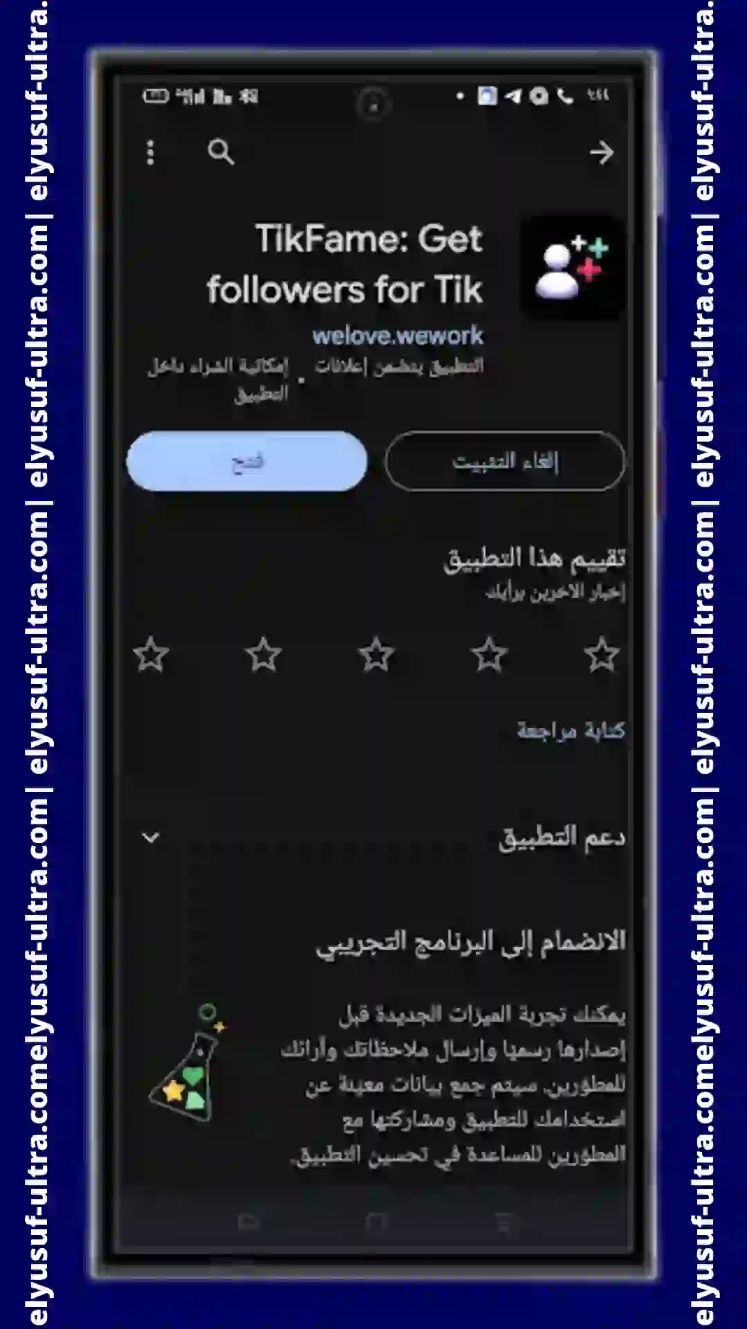 تنزيل تطبيق TikFame Get followers for Tik