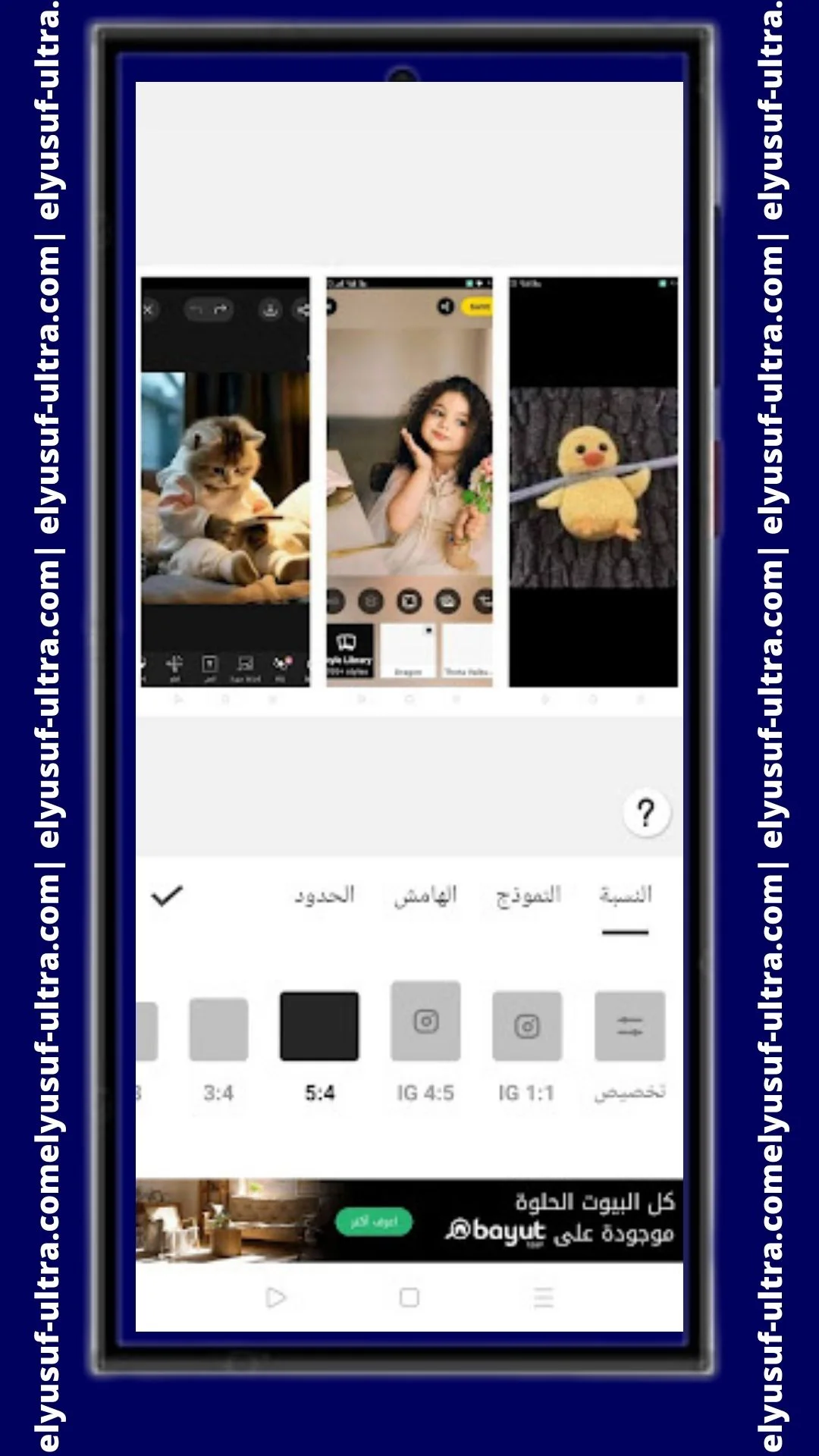 تطبيق دمج الصور Collage Maker