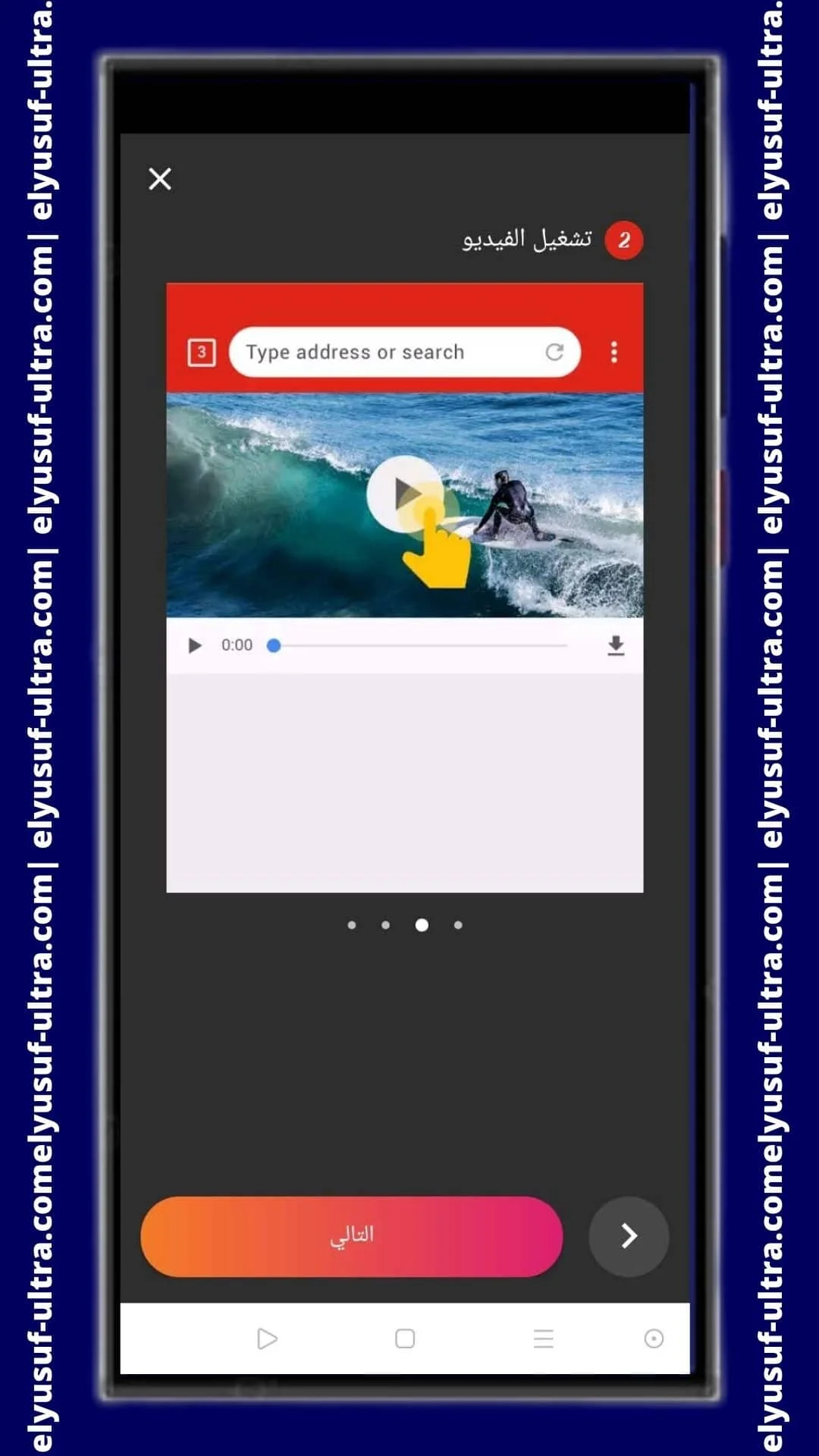 خطوات تطبيق Video Downloader