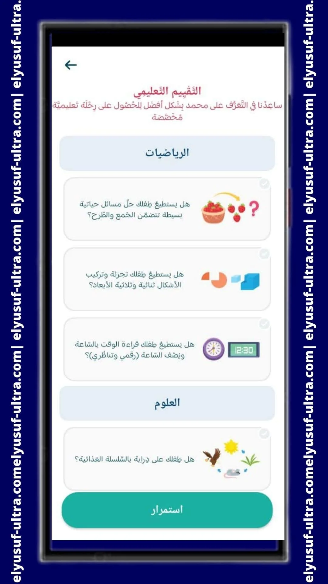 خطوات تطبيق لمسة