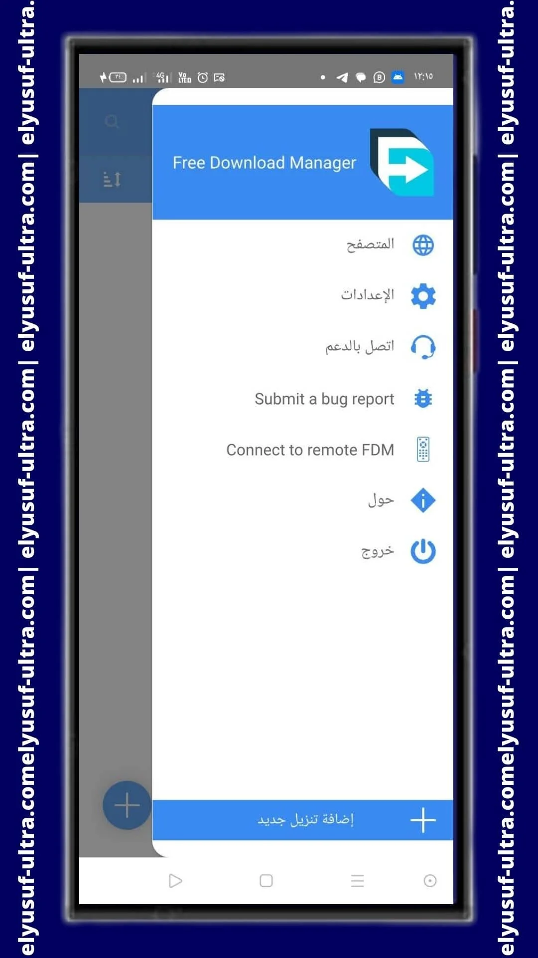 خيارات Free Download Manager