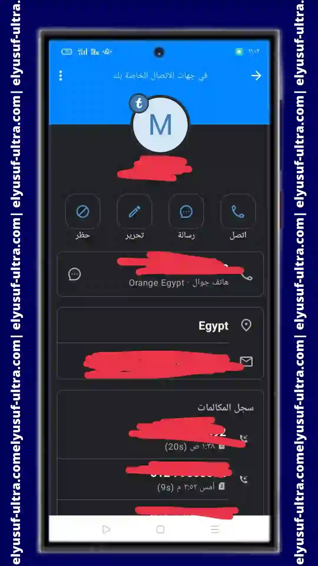 رابط تحميل برنامج Truecaller للاندرويد