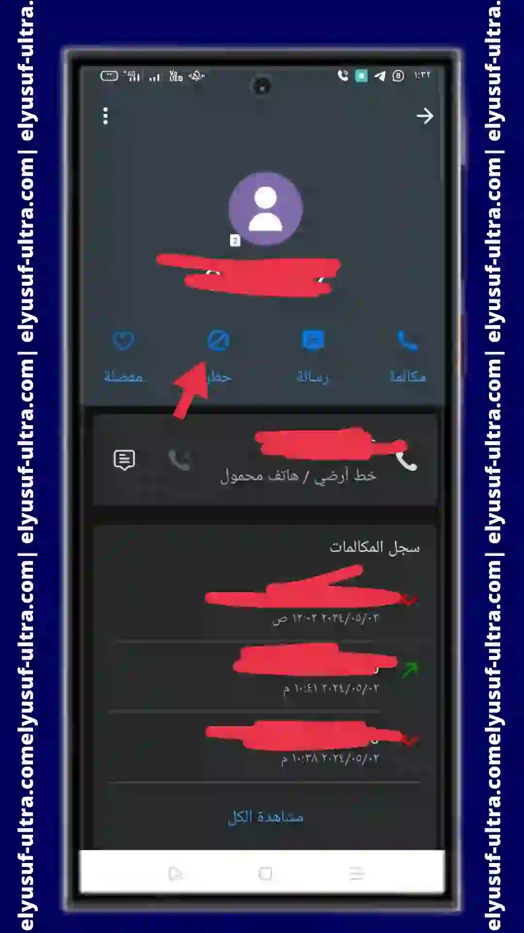 شرح استخدام برنامج Showcaller