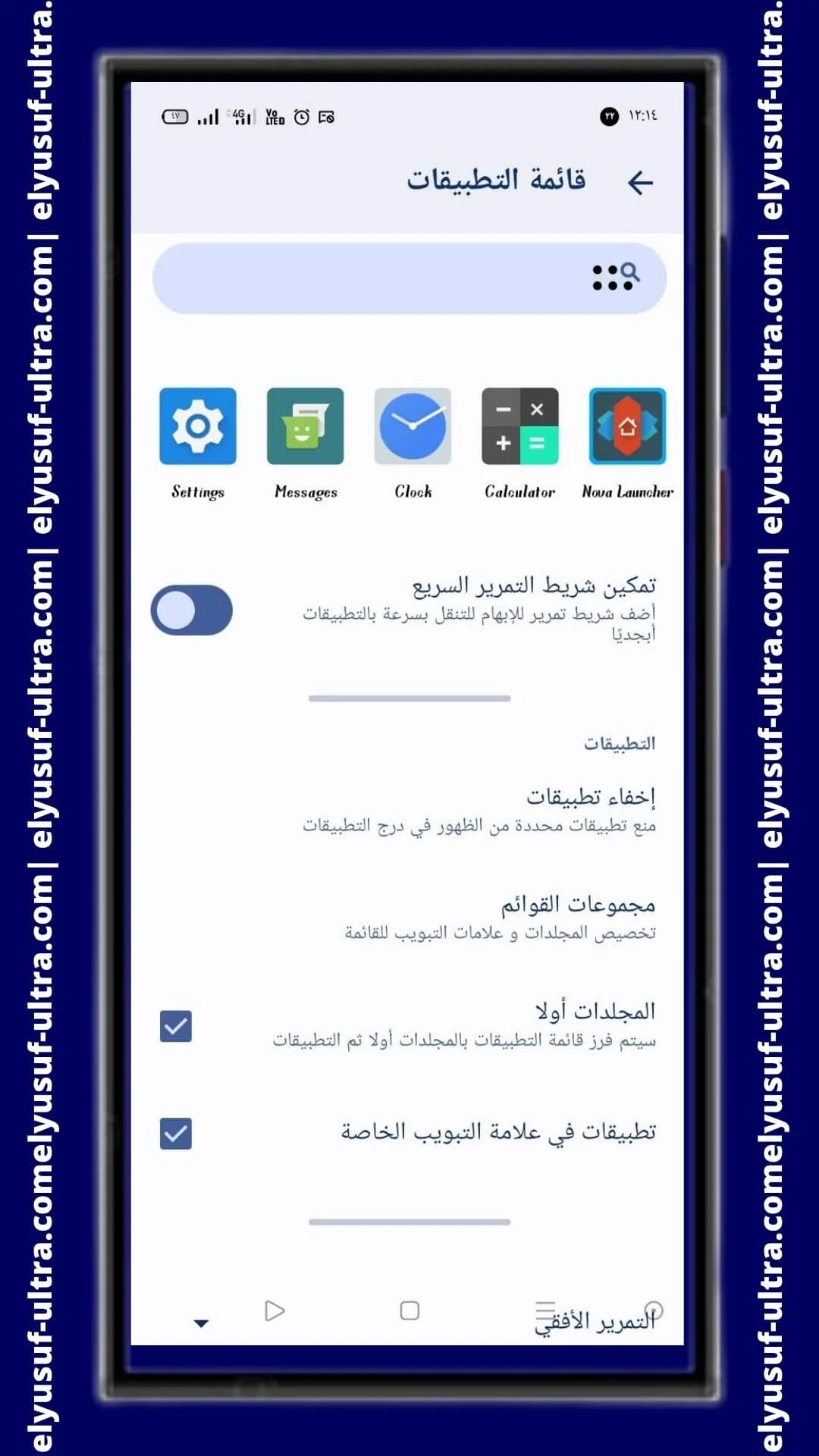 طرق استخدام تطبيق Nova Launcher