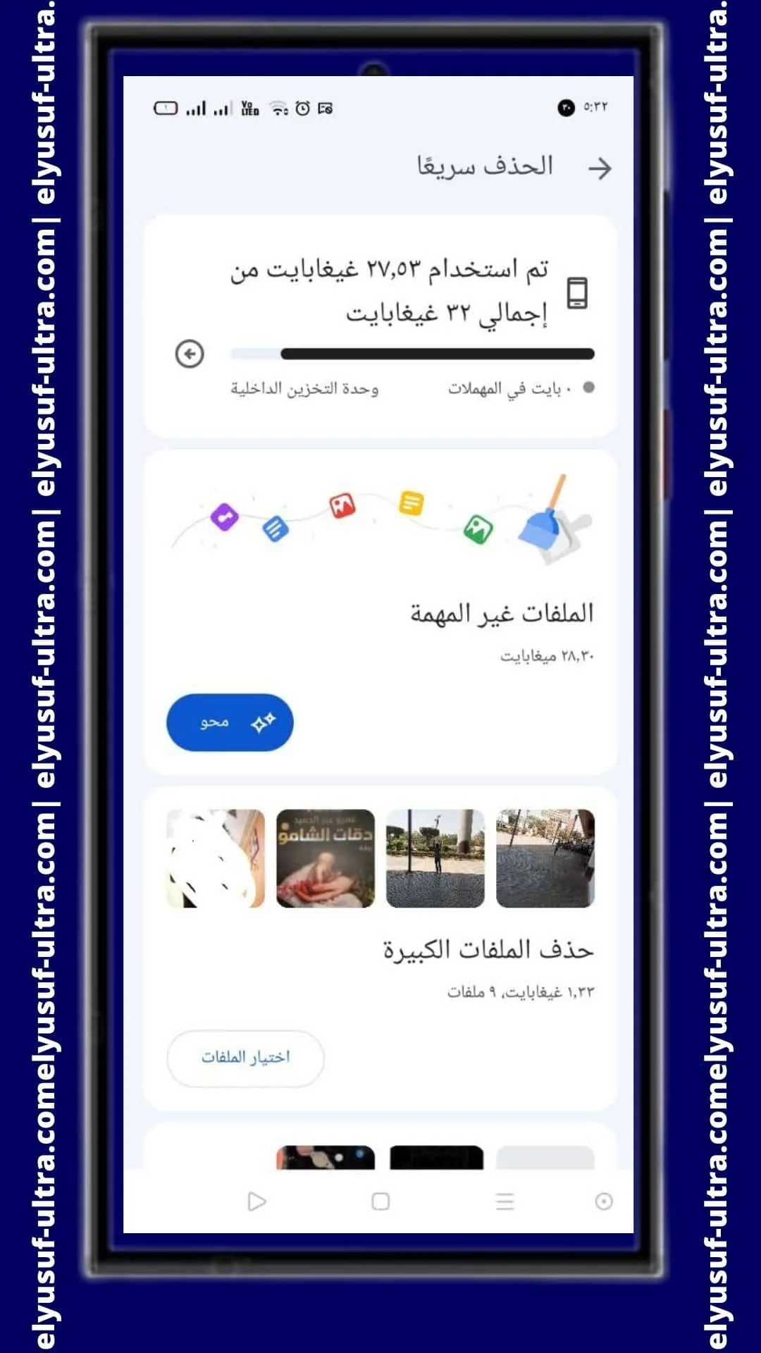 طريقة استخدام برنامجFiles by Google