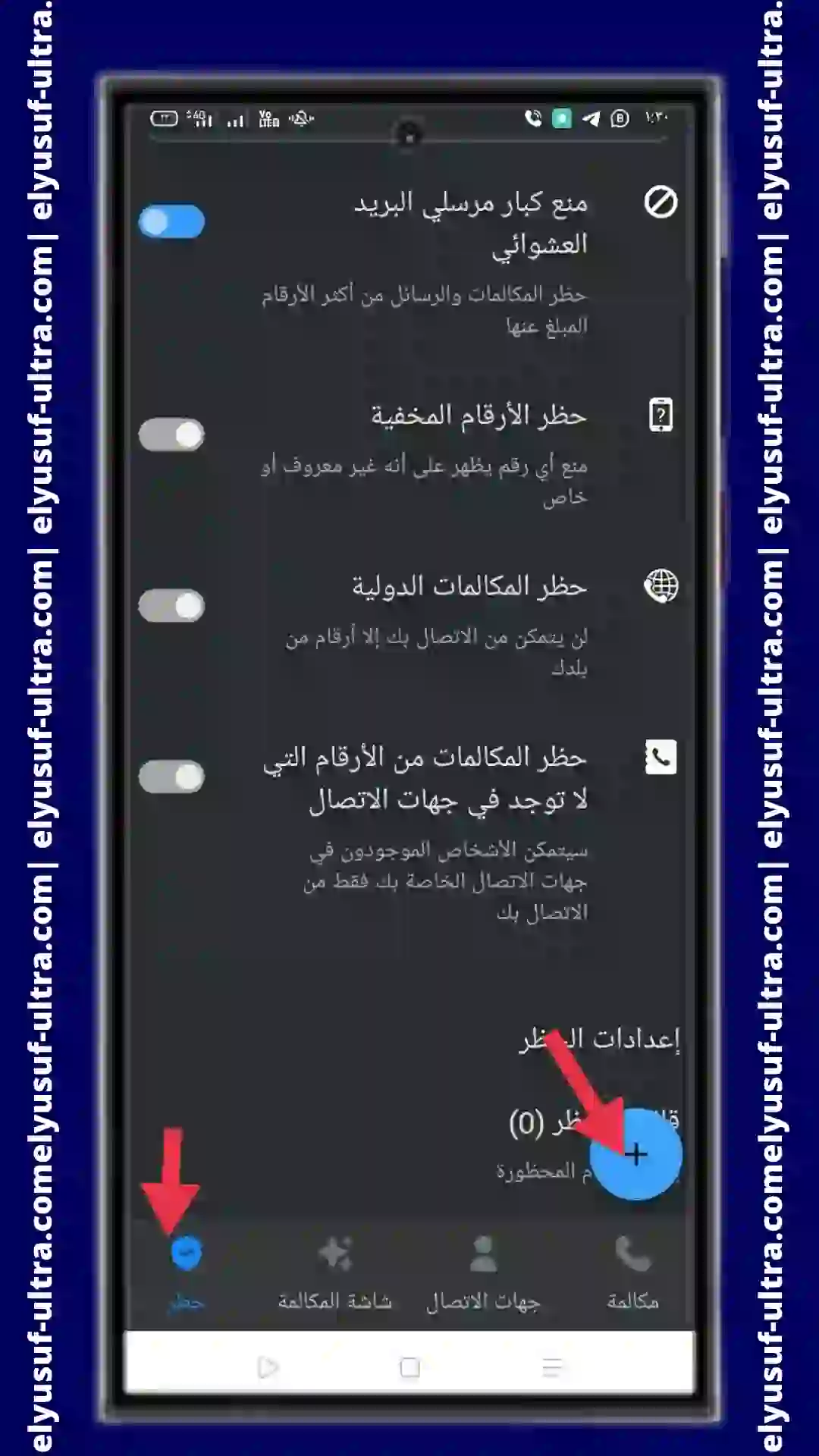 مزايا وعيوب تطبيق Showcaller