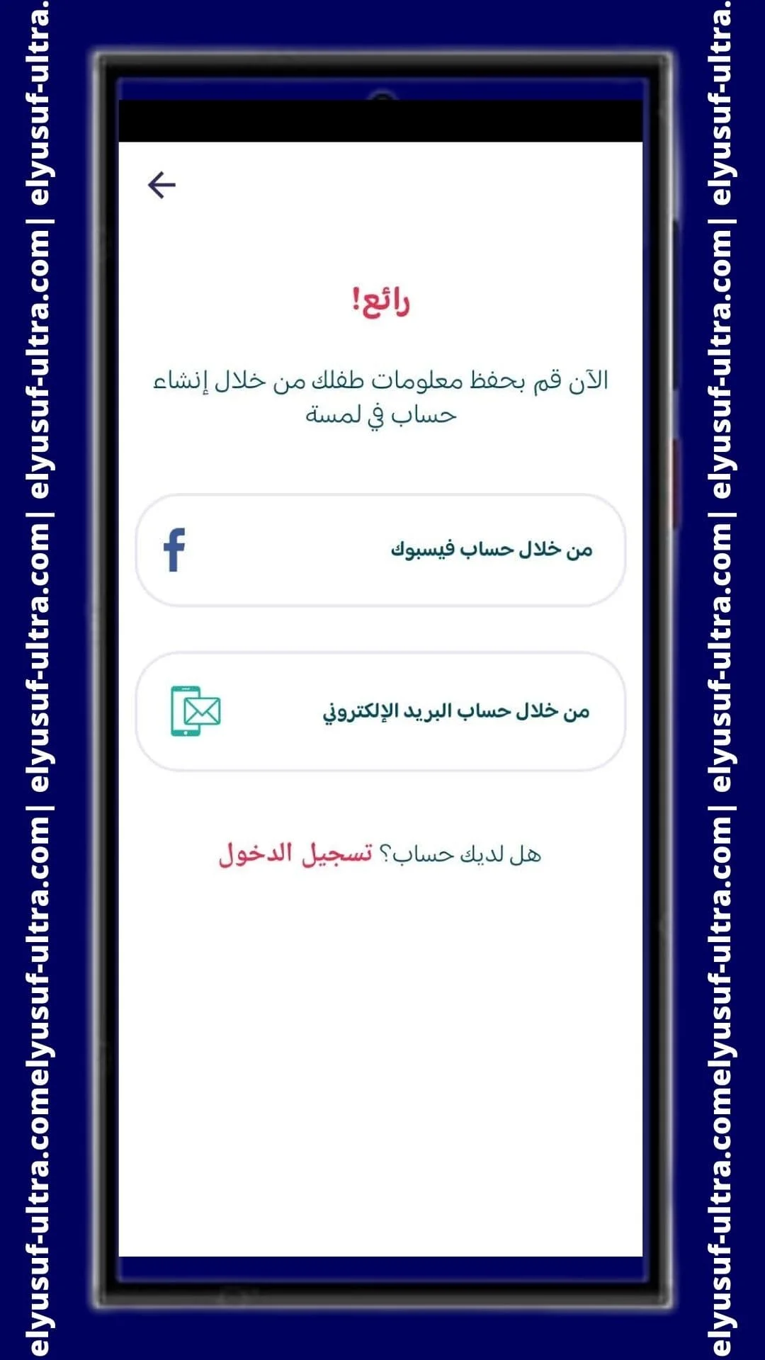 معلومات الاشتراك في تطبيق لمسة