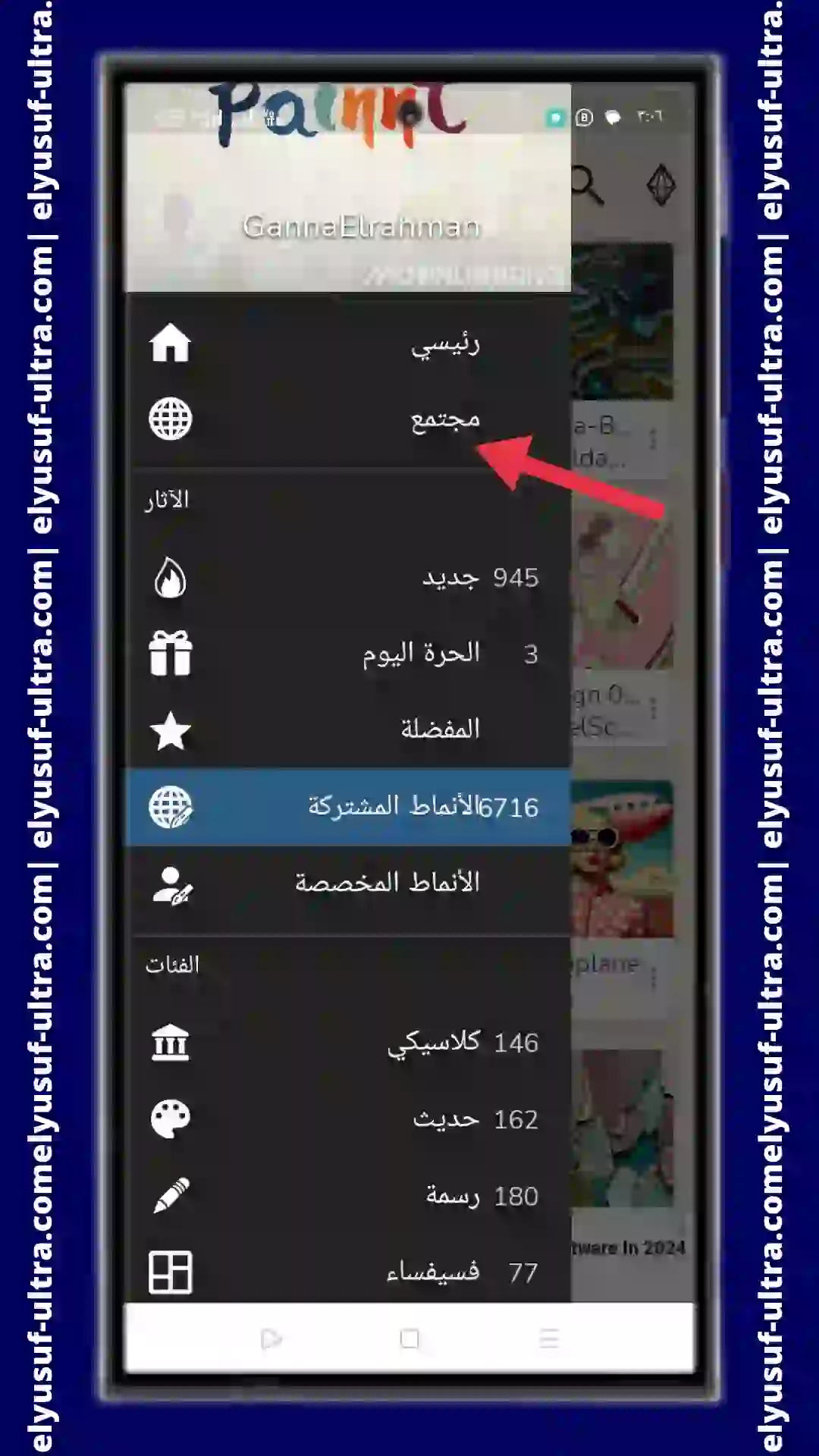 مميزات وعيوب برنامج Painnt Pro Art Filters