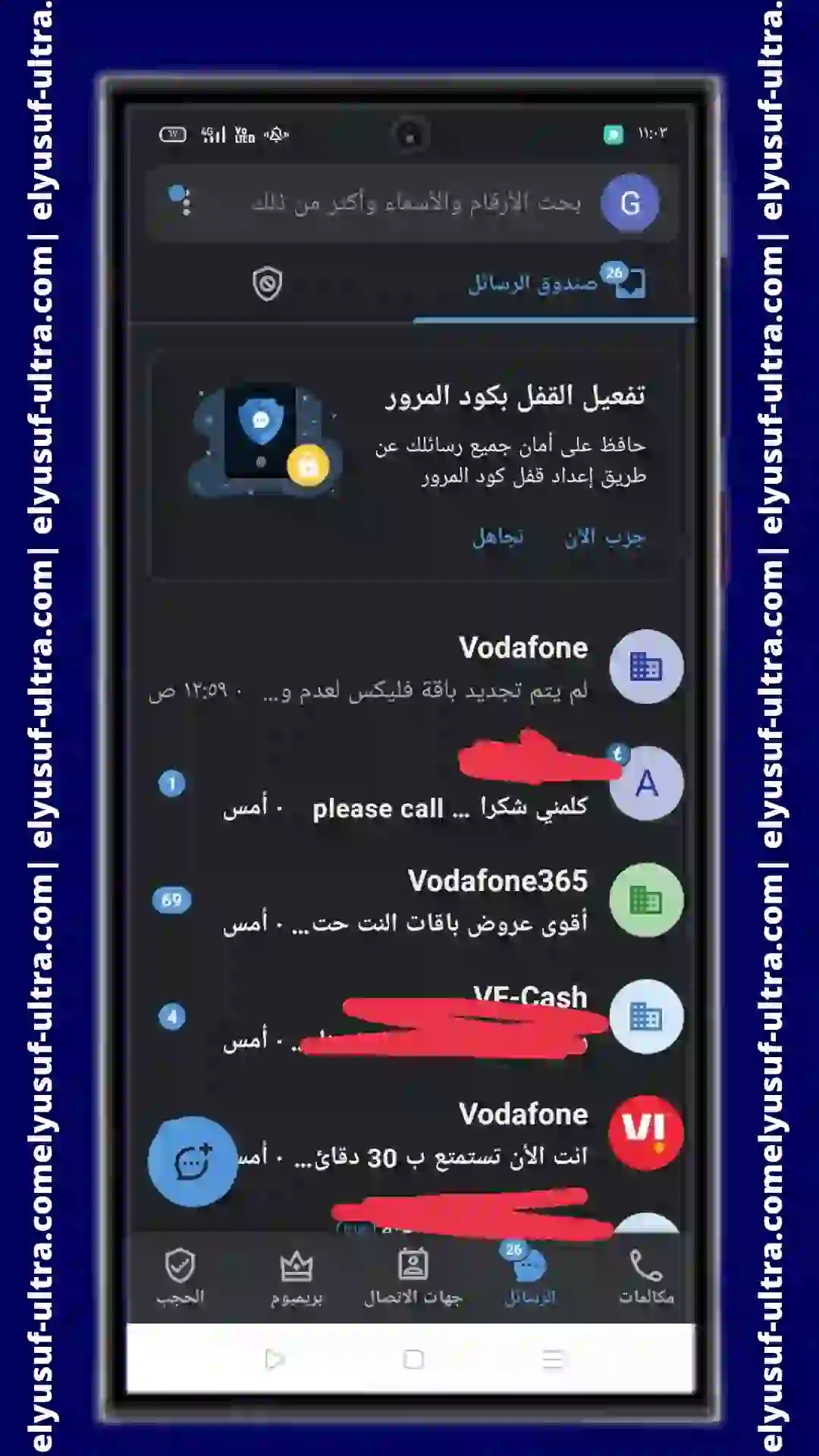 مميزات تطبيق تروكولر Truecaller للاندرويد