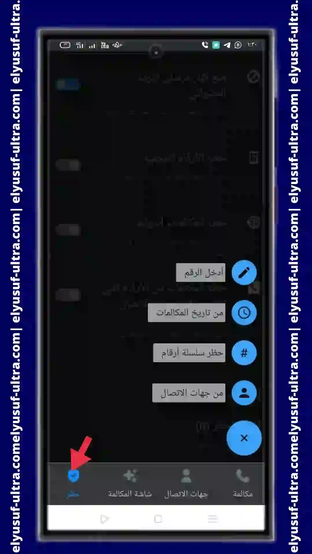 مميزات وعيوب تطبيق Showcaller