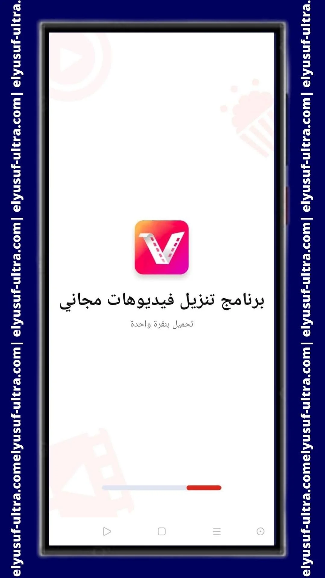 واجهة تطبيق Video Downloader