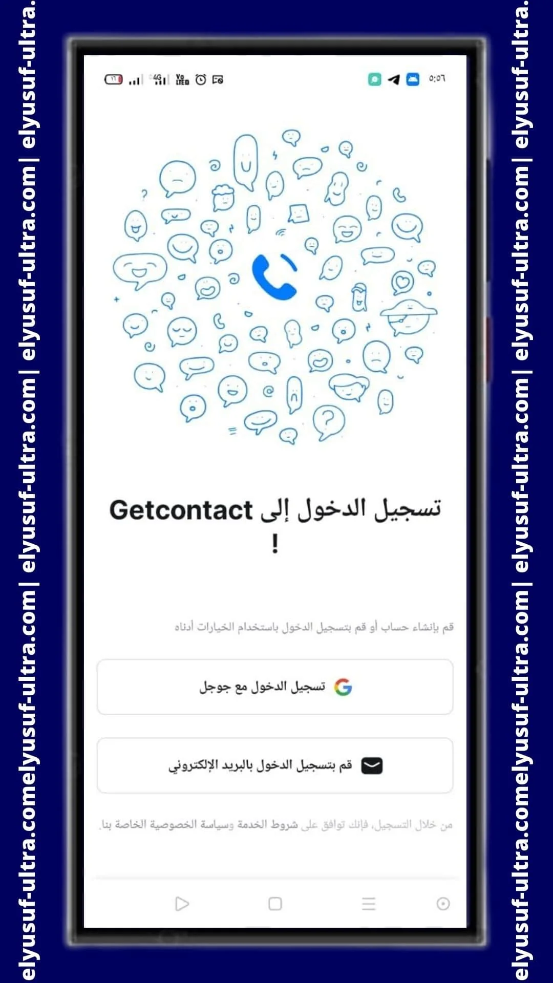 واجهة تطبيق getcontact