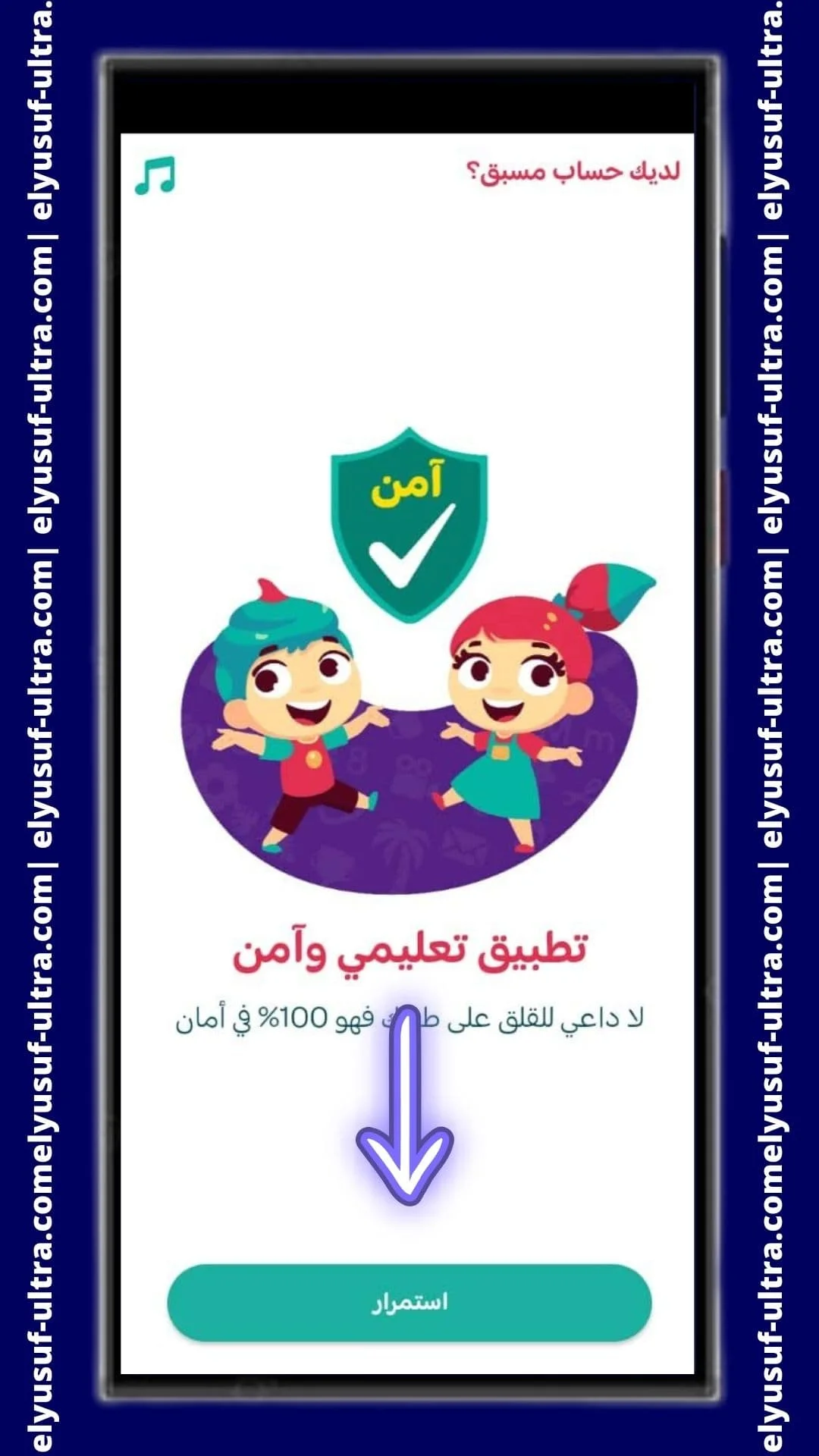 واجهة تطبيق لمسة