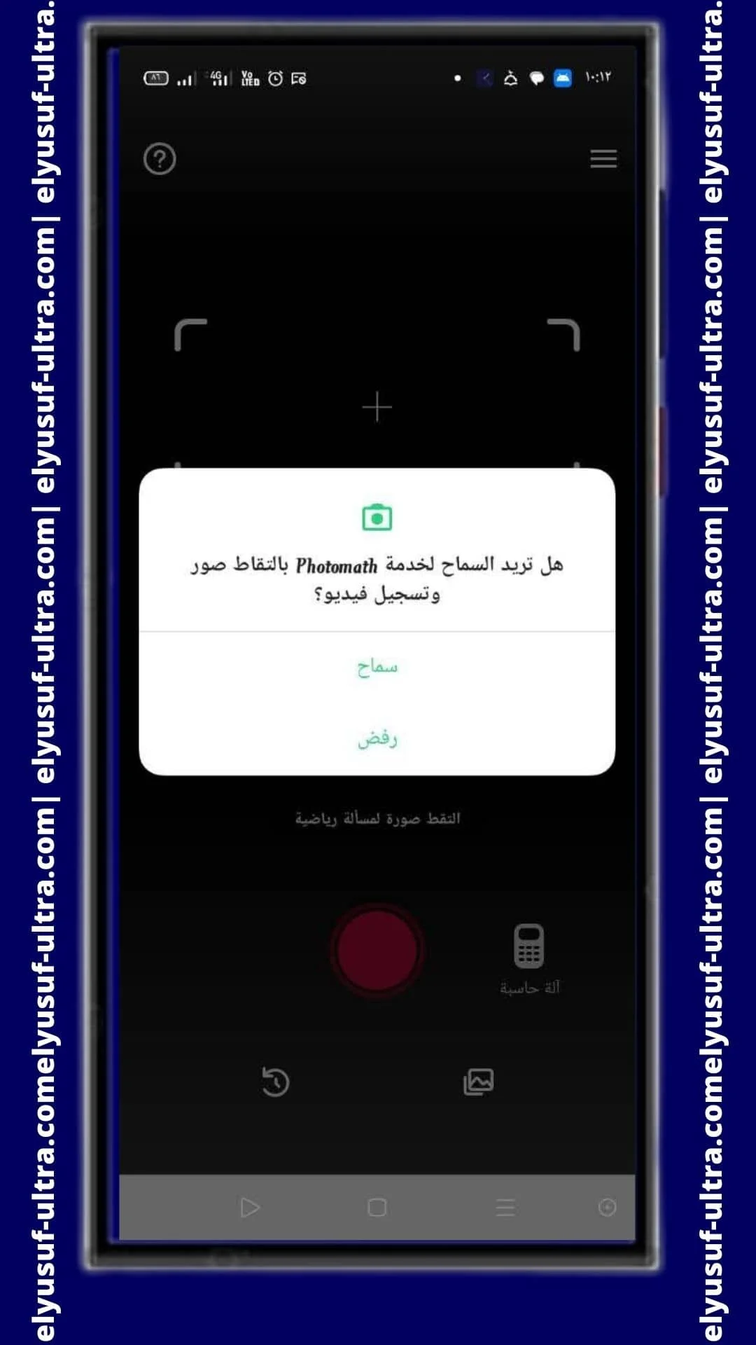 برنامج photomath لحل المعادلات الرياضية، ما هو وكيف تستفيد من مميزاته ...